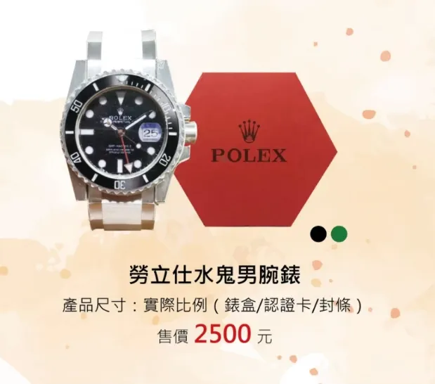 黑｜綠水鬼