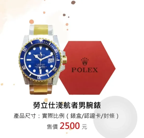 淺行者男腕錶