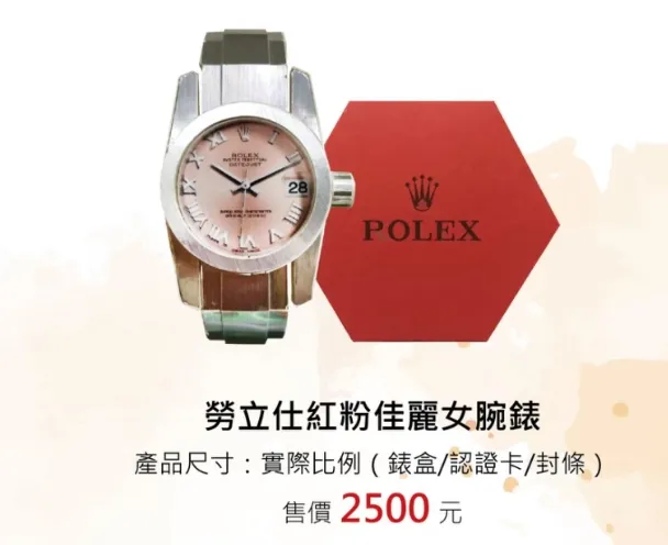 粉紅佳麗女腕錶