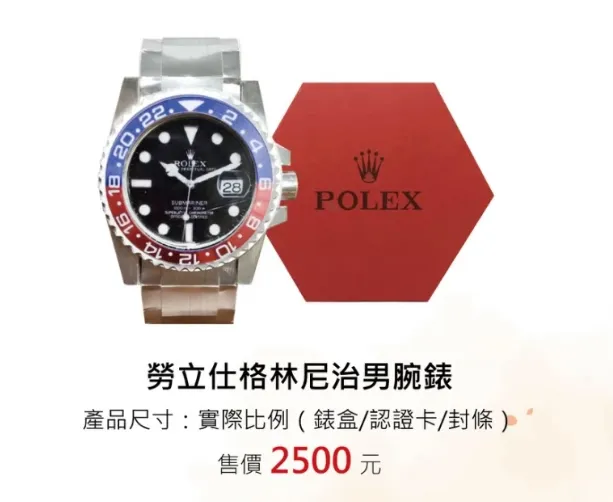 格林尼治男腕錶