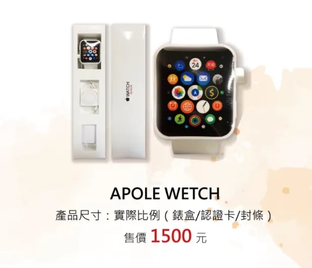 Apple Watch
