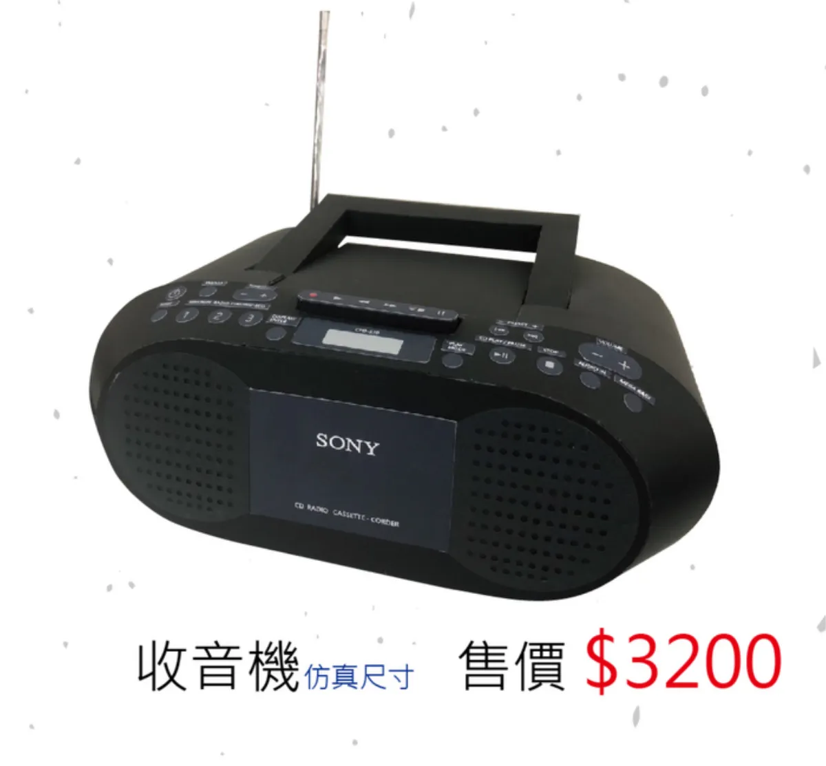 傳統收音機