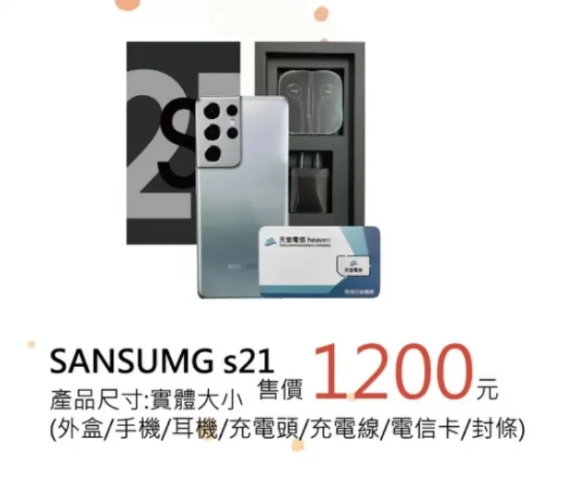 三星S23