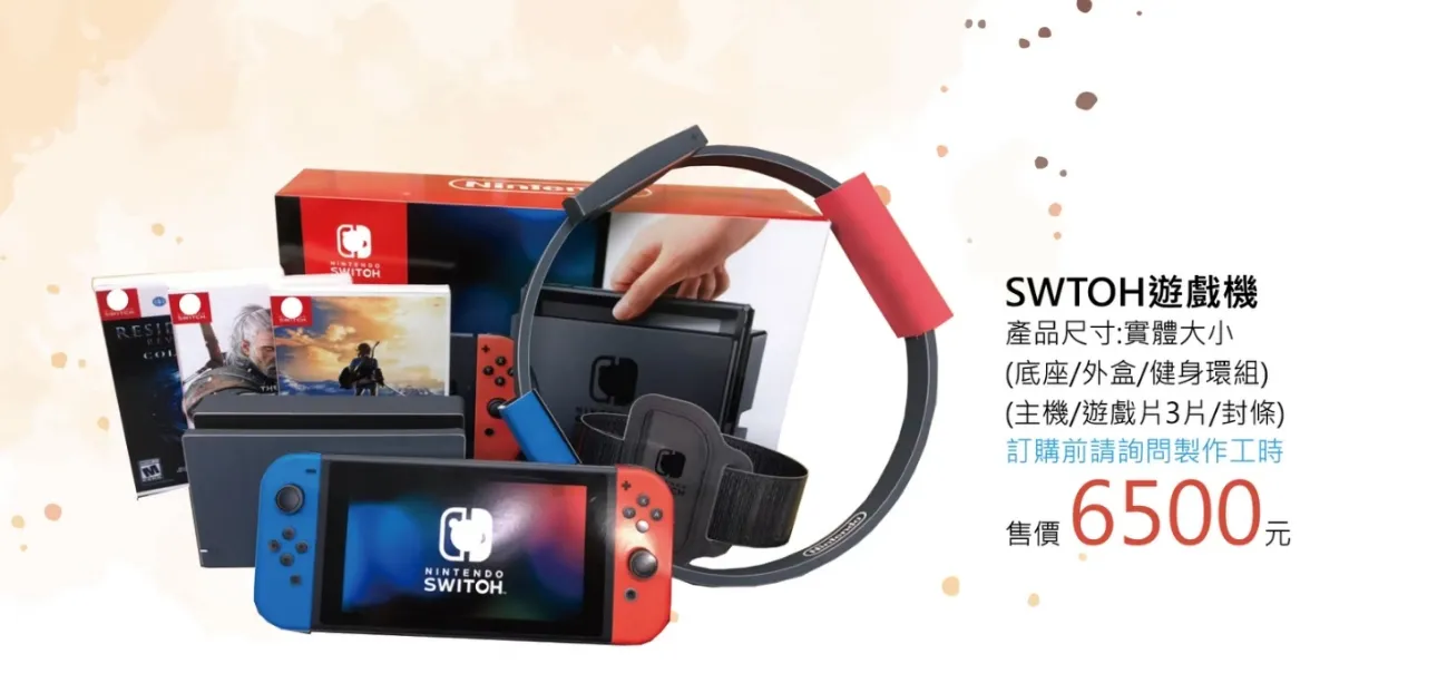 SWTOH遊戲機