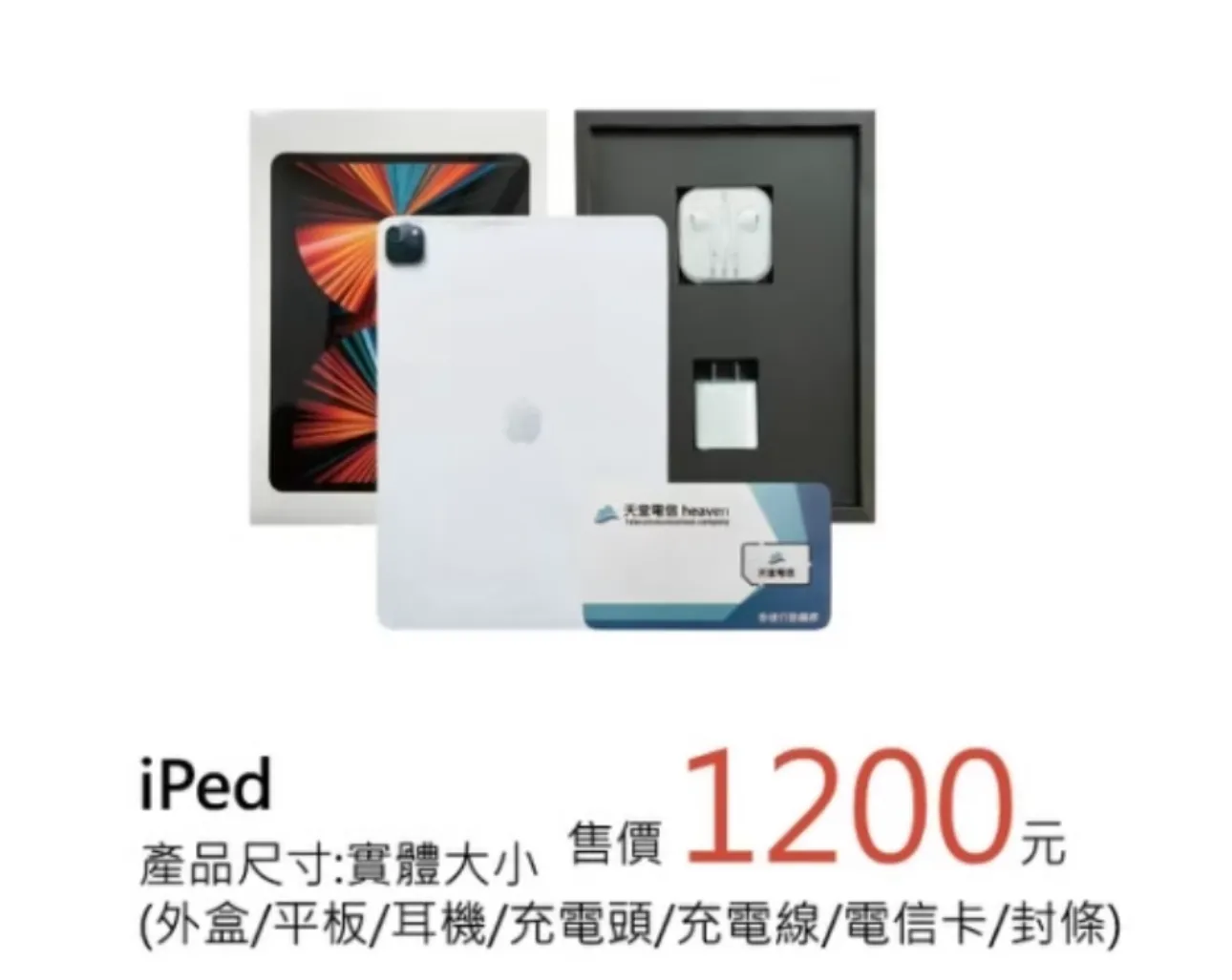 IPED