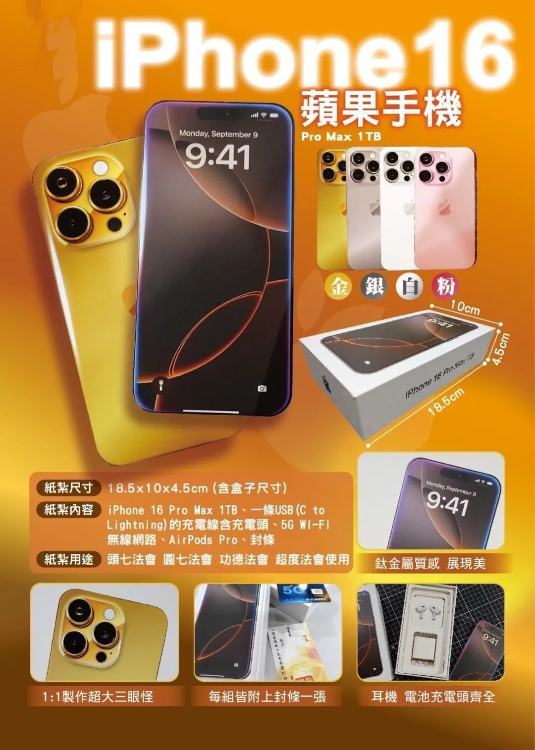 IPHONE16