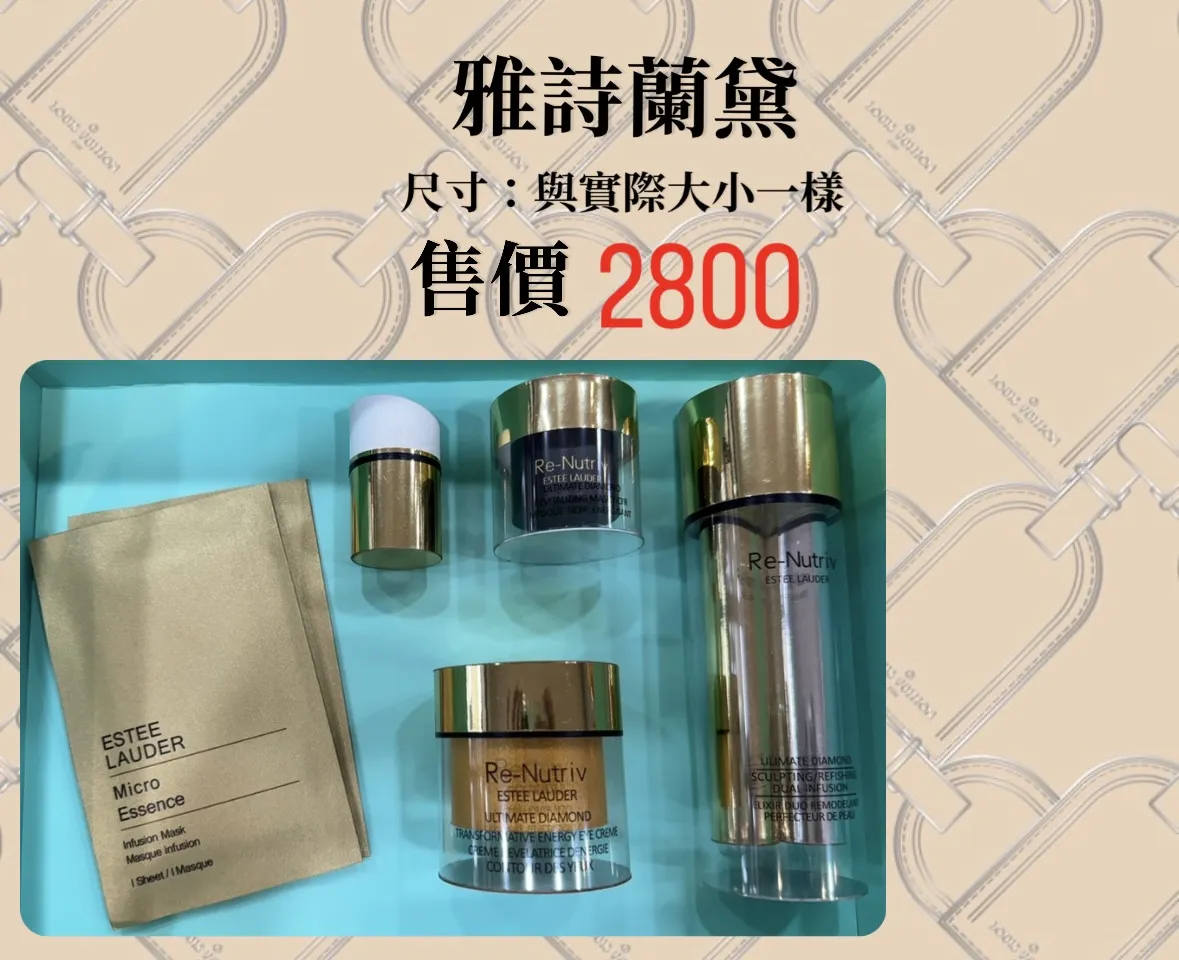 雅詩蘭黛