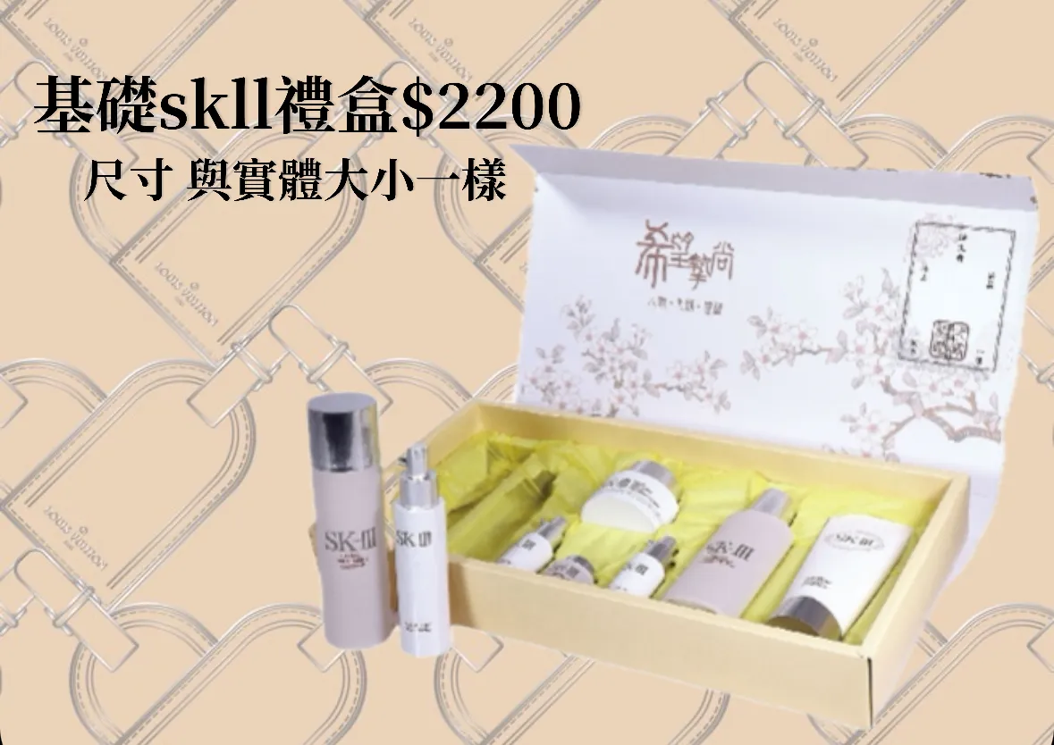 基礎禮盒