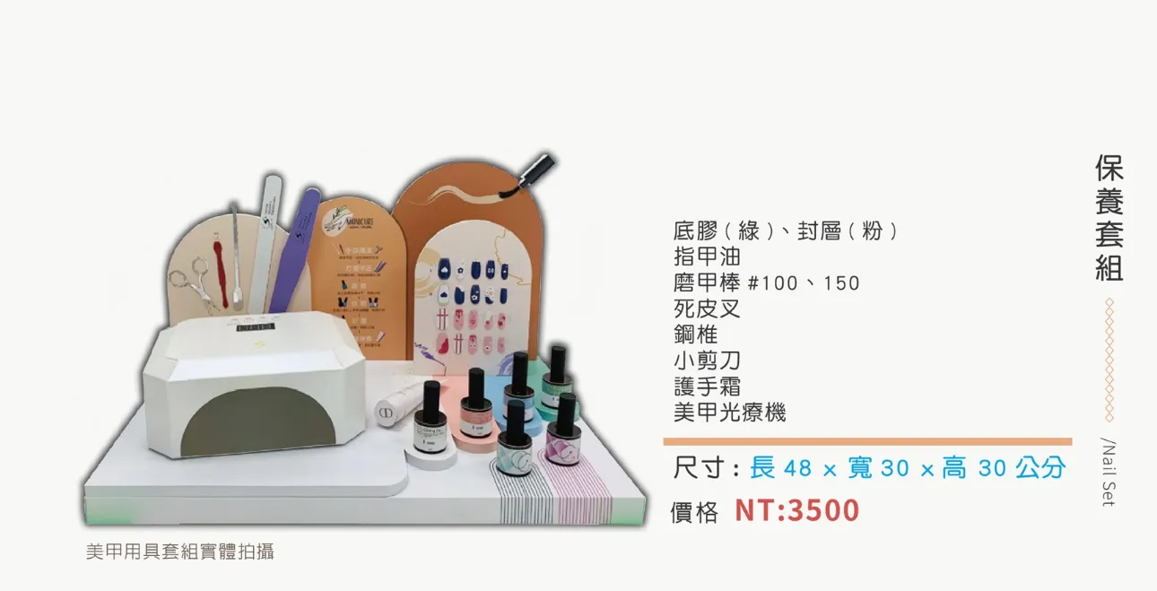 美甲光療機