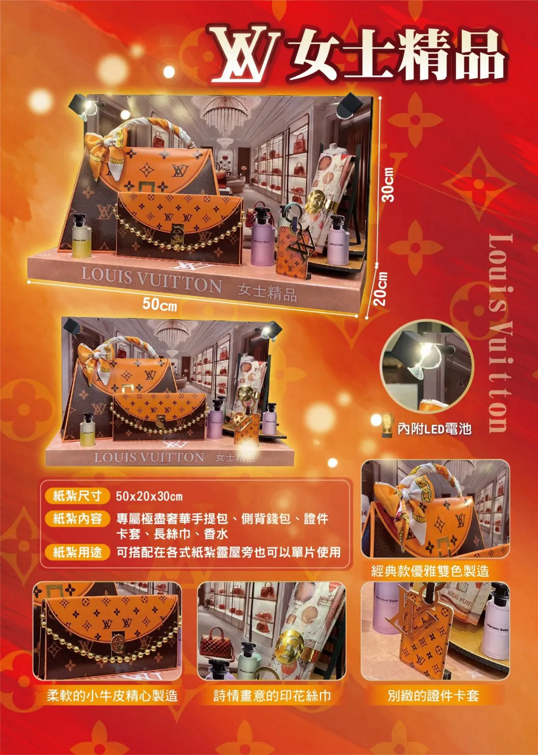 情境女包