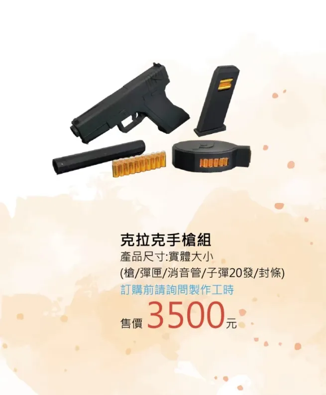 克拉克手槍組