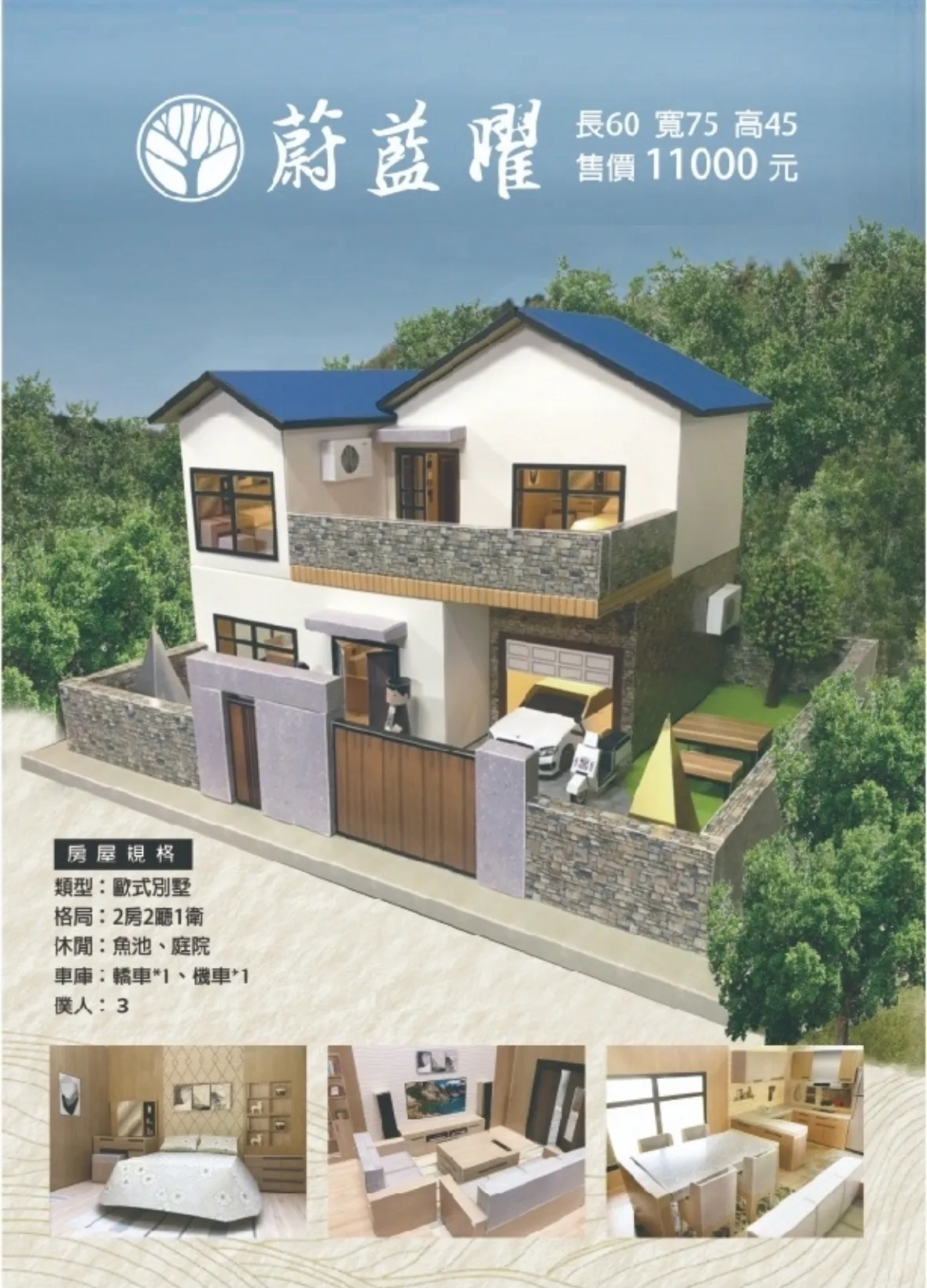 彰化殯儀館&自宅｜蔚藍曜