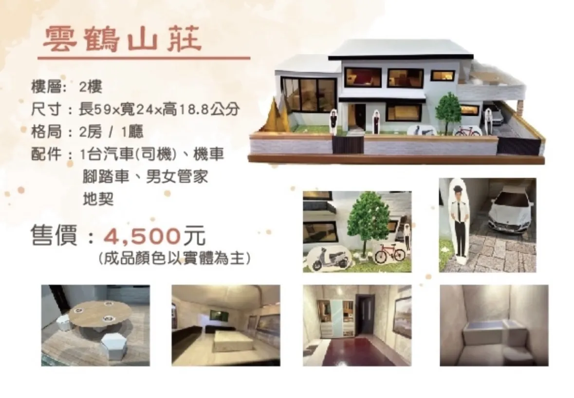 彰化殯儀館&自宅｜雲鶴