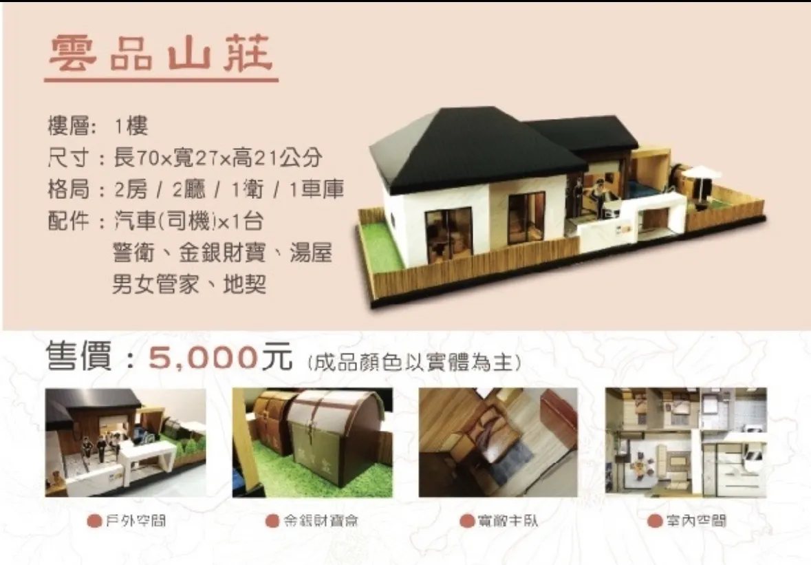 彰化殯儀館&自宅｜雲品山莊