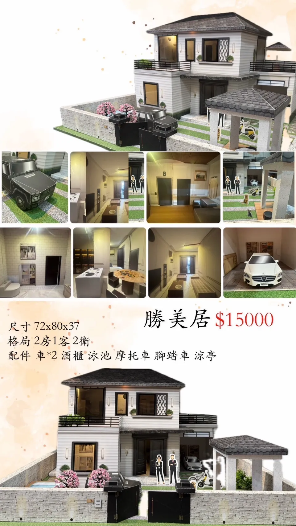 彰化殯儀館&自宅｜勝美居