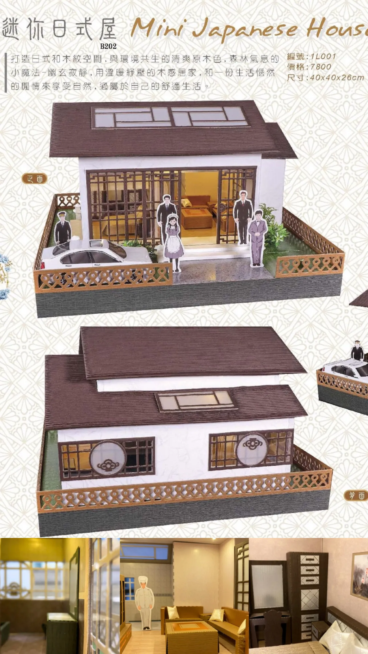 彰化殯儀館&自宅｜迷你日式小屋