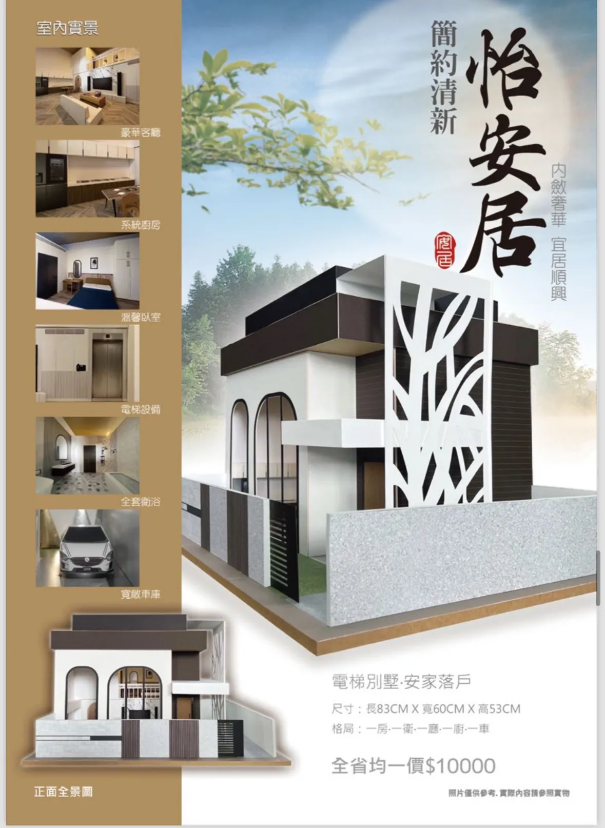彰化殯儀館&自宅｜怡安居