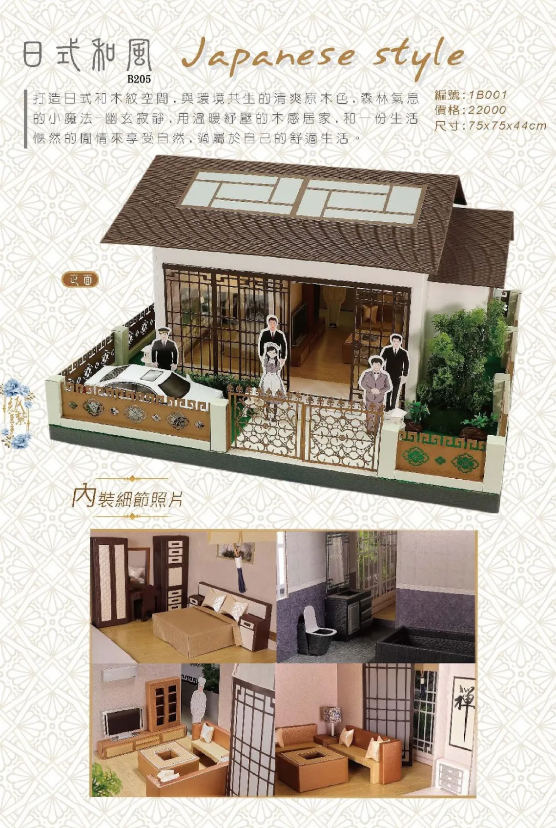 彰化殯儀館&自宅｜日式和風