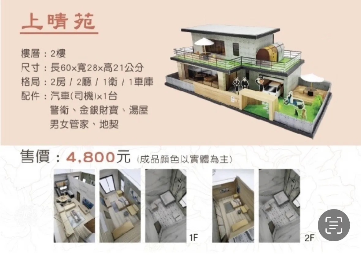 彰化殯儀館&自宅｜上晴苑