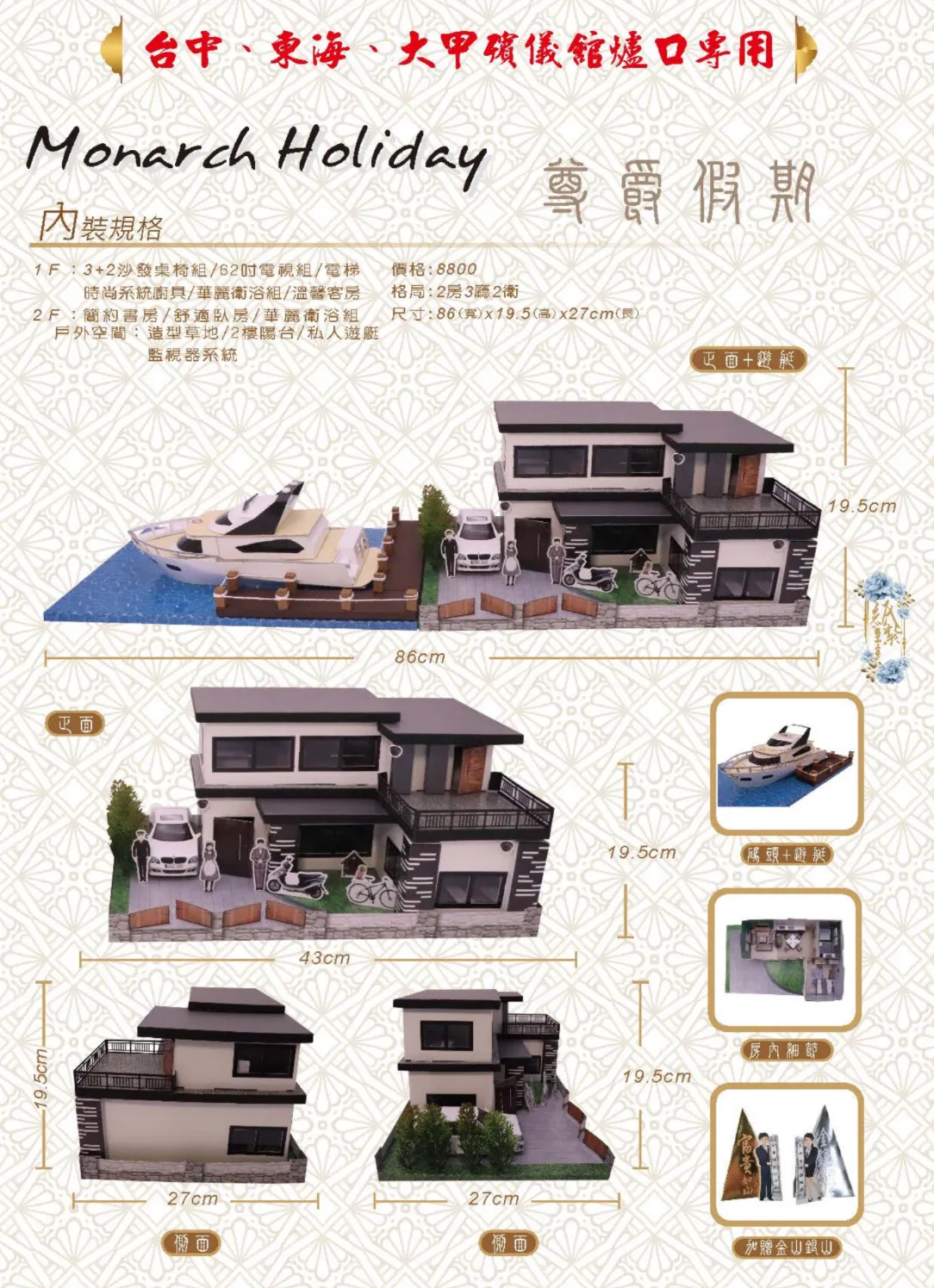 小爐口適用｜尊爵假期