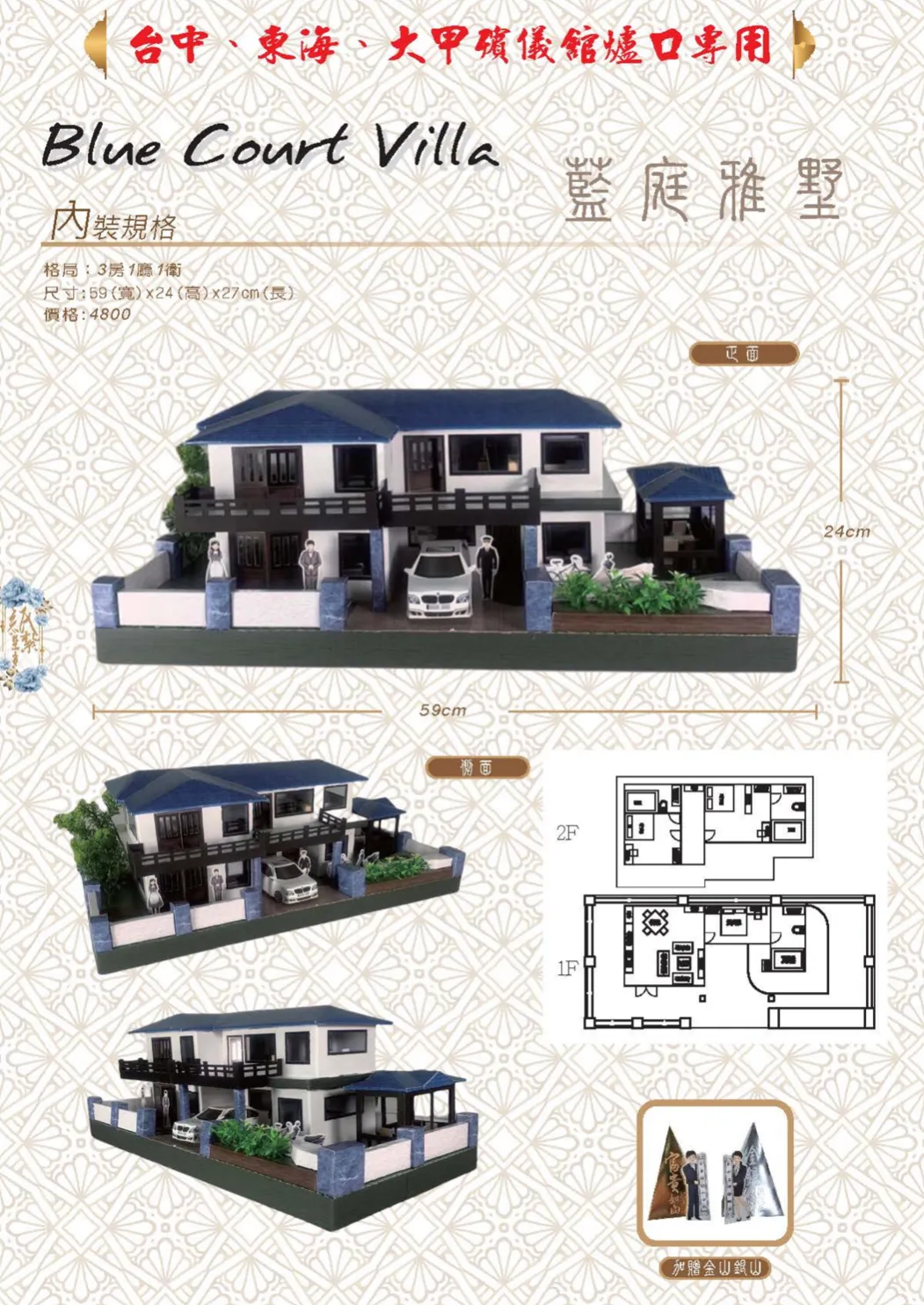自宅適用｜藍庭雅墅