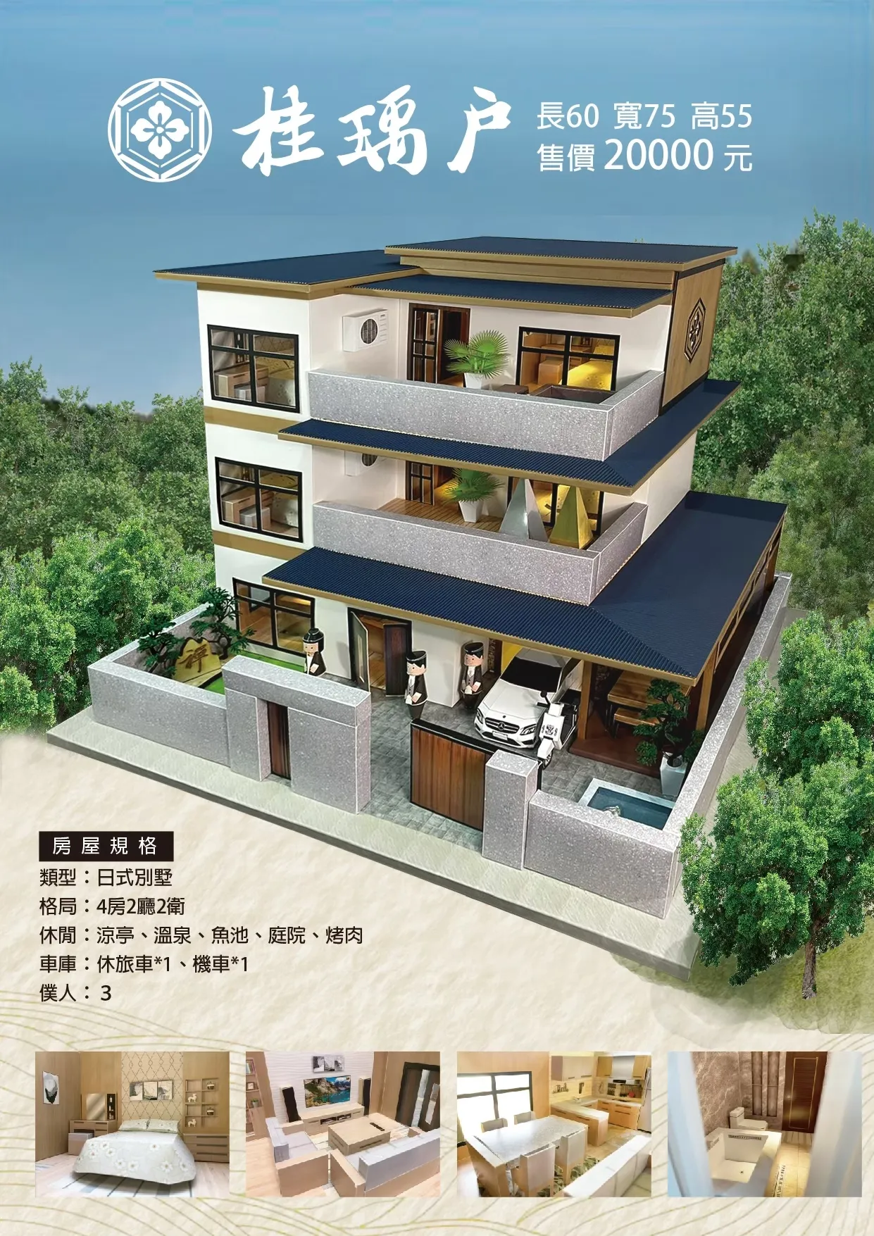 自宅適用｜3F桂禹戶