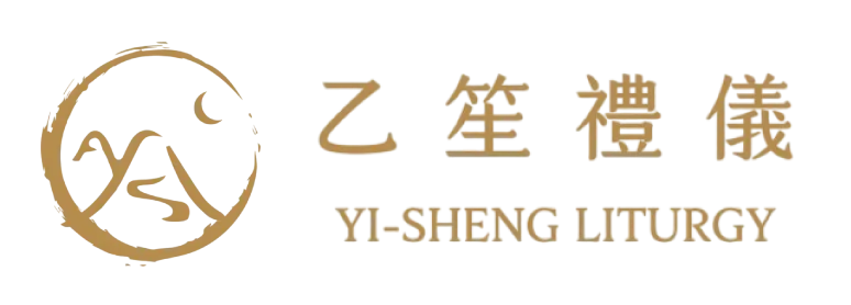 乙笙禮儀-禮儀社,台北禮儀社