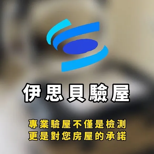 驗屋發現瑕疵怎麼辦？可以拒收房子嗎？高雄驗屋｜高雄驗屋公司