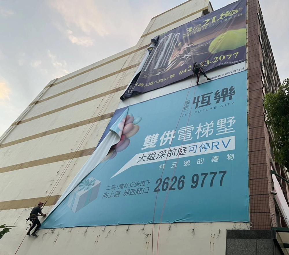 台中市-沙鹿區-廣告帆布拆除