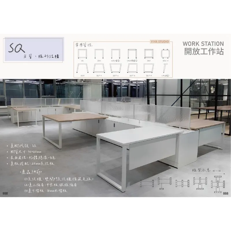 【開放工作站】SQ-1