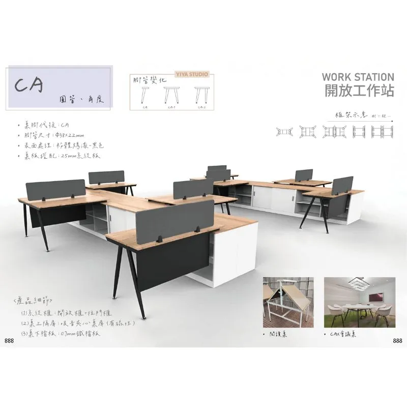 【開放工作站】CA