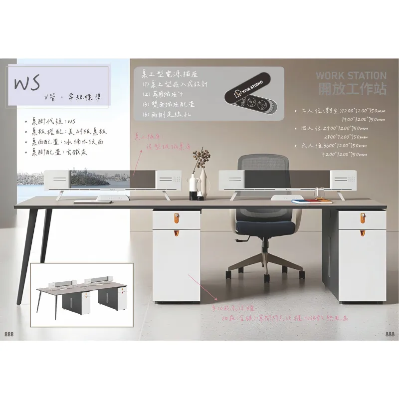 【開放工作站】WS