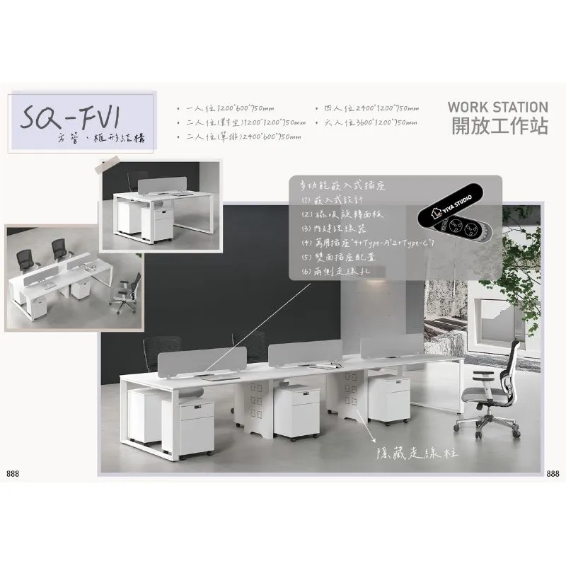 【開放工作站】SQ-FVl