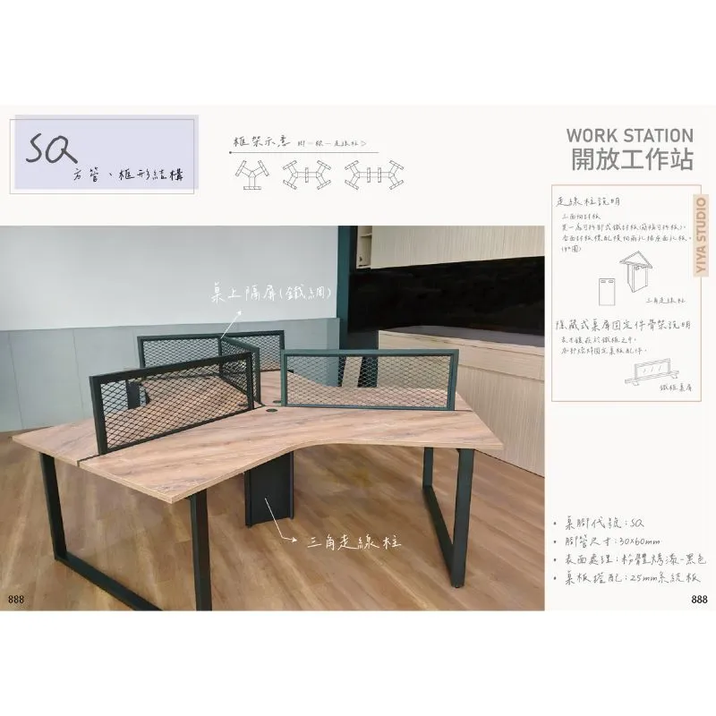 【開放工作站】SQ-2