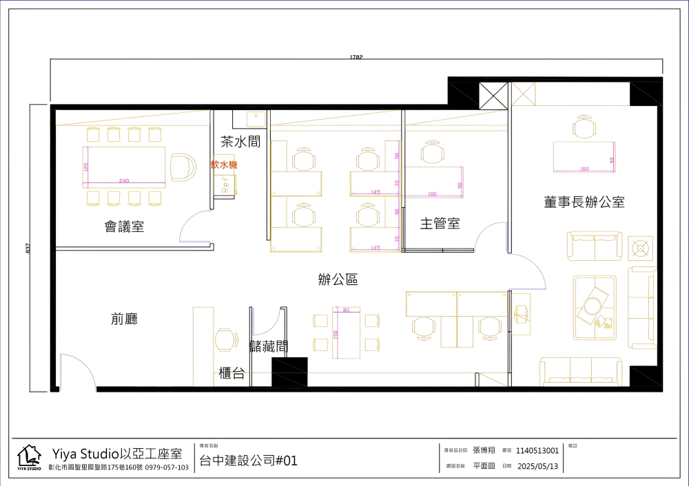 案例名稱｜台中建設公司#01