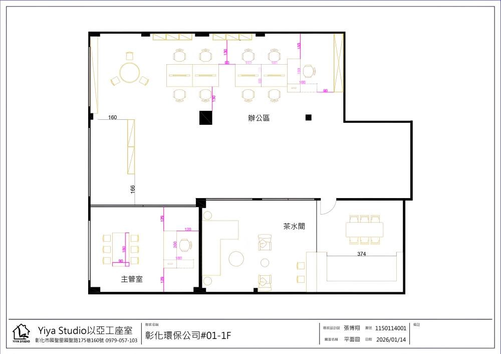 案例名稱｜彰化環保公司#07