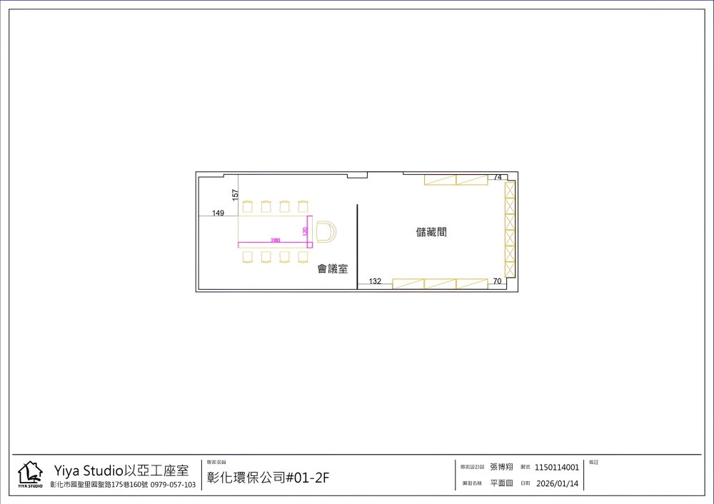 案例名稱｜彰化環保公司#07