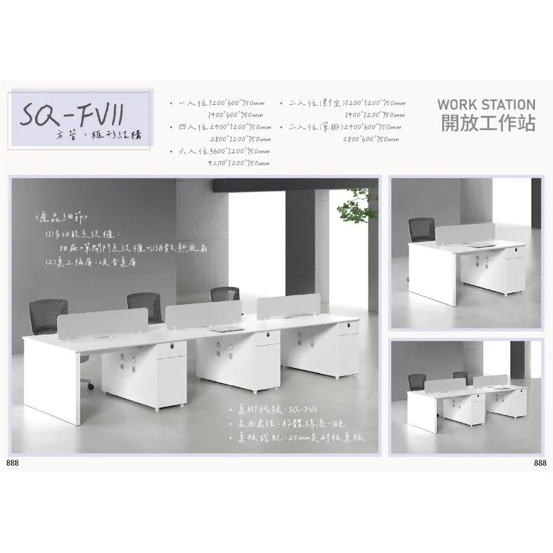 【開放工作站】SQ-FVll