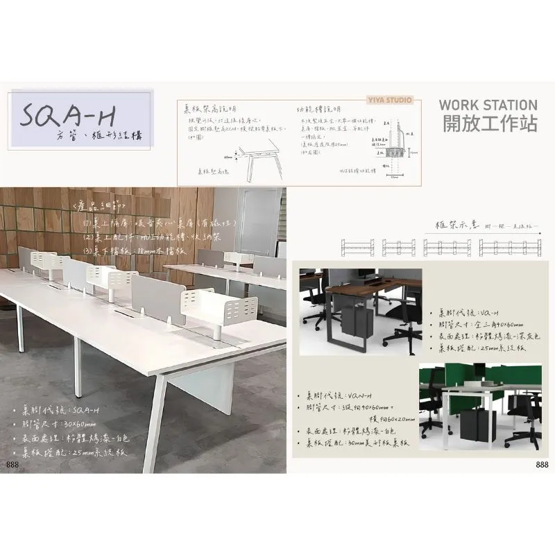 【開放工作站】SQA-H