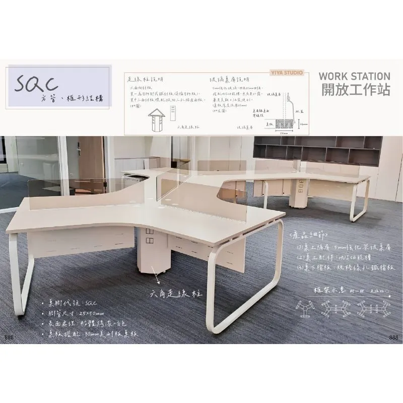 【開放工作站】SQC