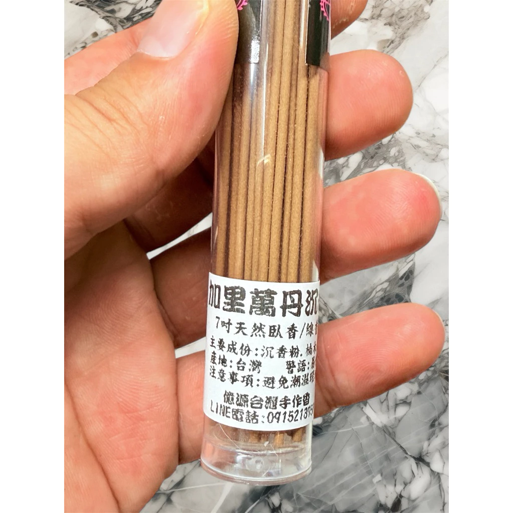 供香香供線香桃花貴人香手作無香精料加里曼丹沈香線香