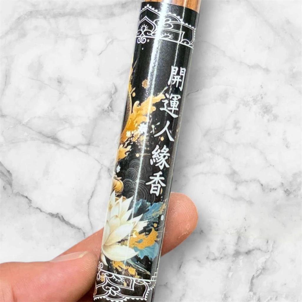 香供供香線香｛開運人緣香）手作無香精料 正台灣沈水肖楠原材 90%
