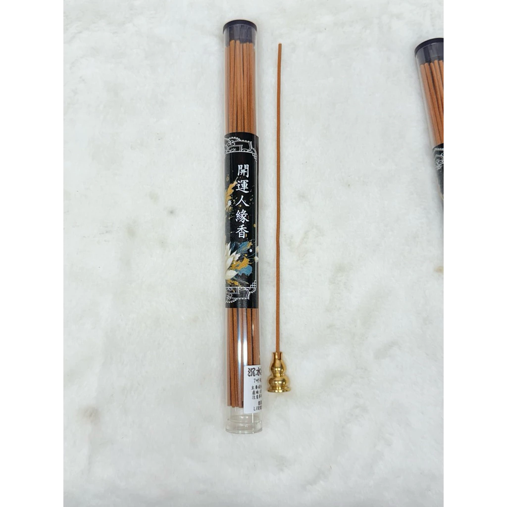 香供供香線香｛開運人緣香）手作無香精料 正台灣沈水肖楠原材 90%