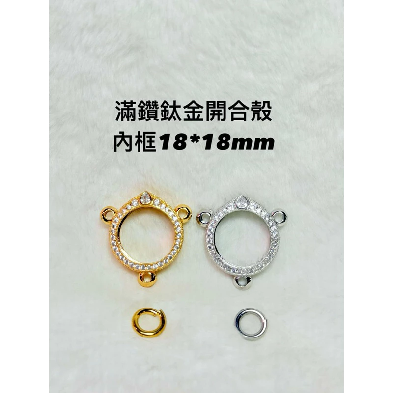 佛牌殼滿鑽開合殼 18*18mm