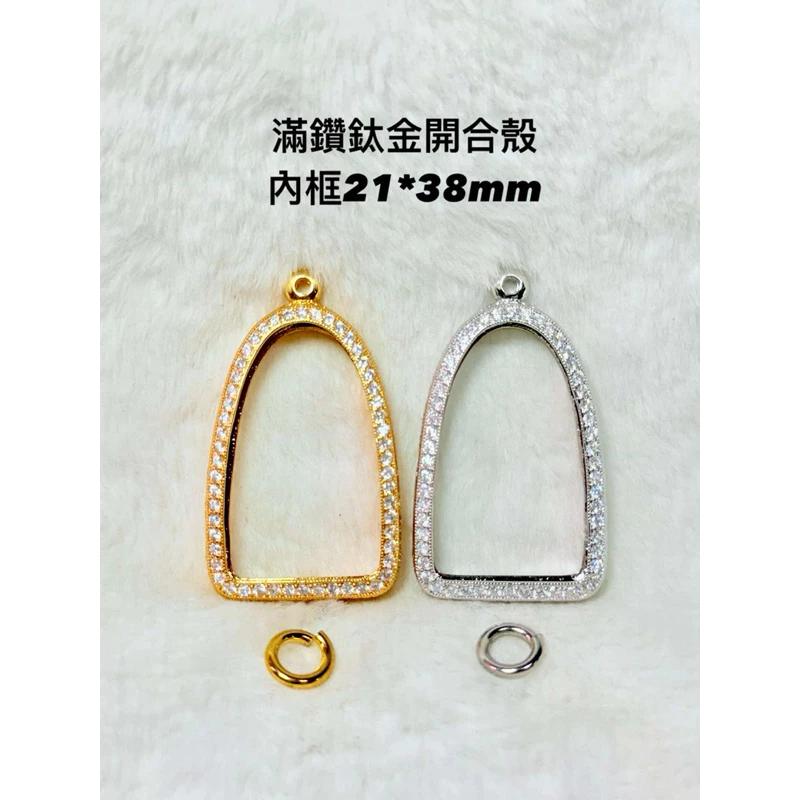 佛牌殼 藥師佛專用滿鑽鈦金鈦白金開合殼21*38mm