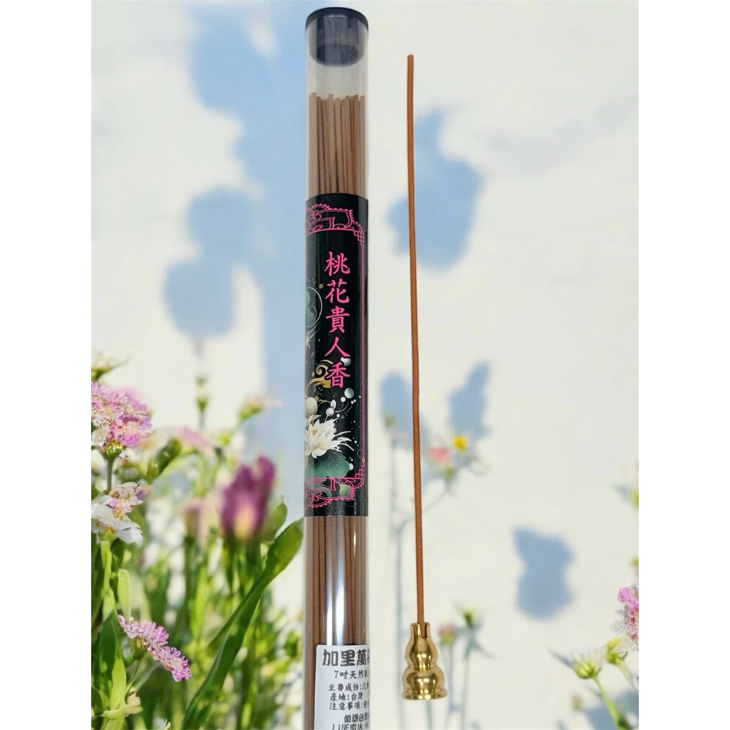 供香香供線香桃花貴人香手作無香精料加里曼丹沈香線香