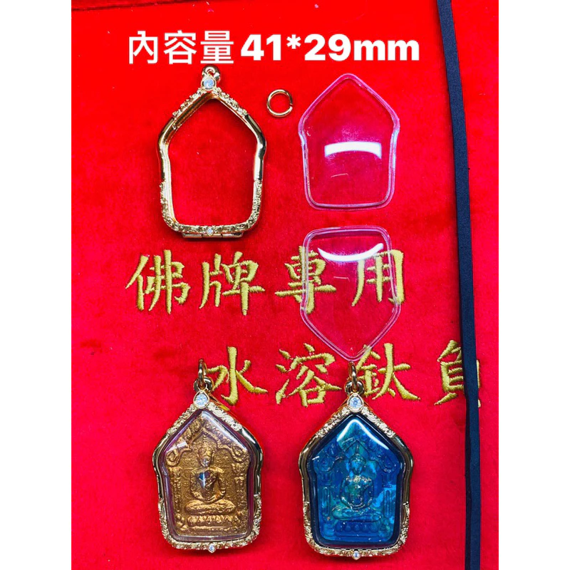 佛牌殼 新款中模坤平鈦金開合殼 內容量裸牌41*29內都能裝