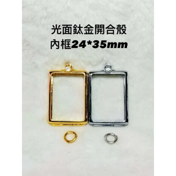 佛牌聖物開合殼 鈦金 鈦白金 方型35*24mm