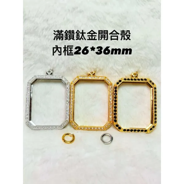 佛牌殼鈦金滿鑽開合殼26*36mm 168帕蒙巴干專用