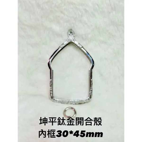佛牌派媚查巴坤平專用鈦金開合殼30*45mm